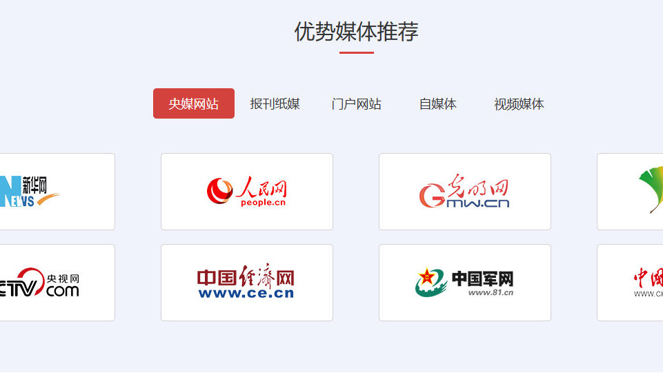 新闻白名单(互联网新闻信息稿源单位)之新疆新闻媒体单位13家介绍